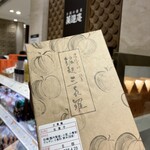 菓遊庵 日本橋三越本店 - 