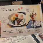 茶房いせはん - 