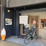 茶房いせはん - 