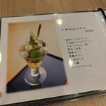 茶房いせはん - 
