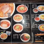 ラーメン専門店 徳川町 如水 - 