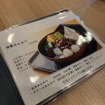 茶房いせはん - 