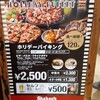 Shakey's ららぽーとTOKYO-BAY店