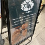 Zopfカレーパン専門店 グランスタ店 - 
