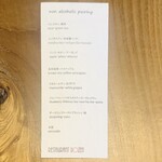 レストラン ウオゼン - ノンアルペアリング献立