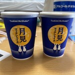 マクドナルド - 