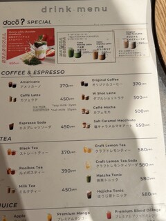 メニュー写真 : dacō? 神楽坂 (ダコー) - 神楽坂/ドーナツ | 食べログ