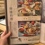 しゃぶしゃぶ・日本料理 木曽路 - 