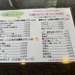 中国菜館 彩華 - 