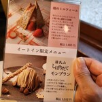 レ・ザンジュ 鎌倉本店 - 