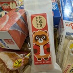 Queen's Mart ヤオマサ - 店内