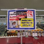 Queen's Mart ヤオマサ - 店内
