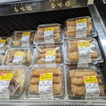 Queen's Mart ヤオマサ - 店内