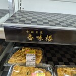 Queen's Mart ヤオマサ - 店内