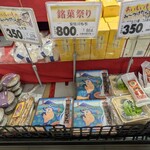 Queen's Mart ヤオマサ - 店内