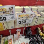 Queen's Mart ヤオマサ - 店内