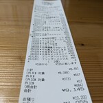 Queen's Mart ヤオマサ - レシート