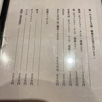 麺 みつヰ - メニュー②