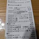 Queen's Mart ヤオマサ - レシート