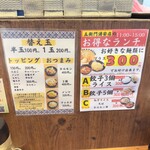 らーめん五衛門 - 