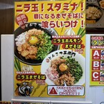 らーめん五衛門 - 