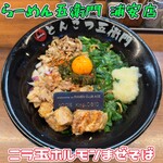 らーめん五衛門 - 