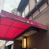 麤皮 - 