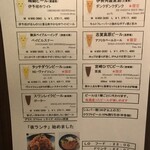 蔵くら - ビールも色々変わりますよ〜