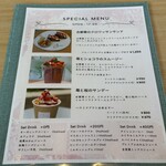 parlor_hana bySN - メニュー