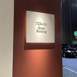 TORAYA GINZA - 