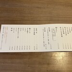 なまずや 丸の内分店 - 