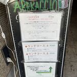 アブラッチョ - 