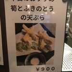 蔵くら - いつもある訳ではありません。