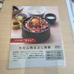 牛たん けやき - 