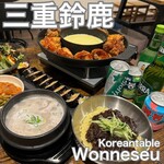 コリアンテーブル・ワンネス - 