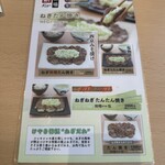 牛たん けやき - 