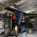 金剛山山頂 売店 - 