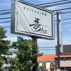 KAISEKI 鉄板 寿An - 