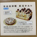 ツマガリ 甲陽園本店 - 説明書き