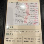 菜の花  - メニュー