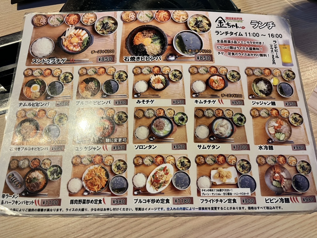 メニュー写真 : サムギョプサル専門店 金ちゃん 渋谷2号店 - 渋谷/韓国