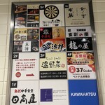 日本酒と海鮮料理 魚将 - 