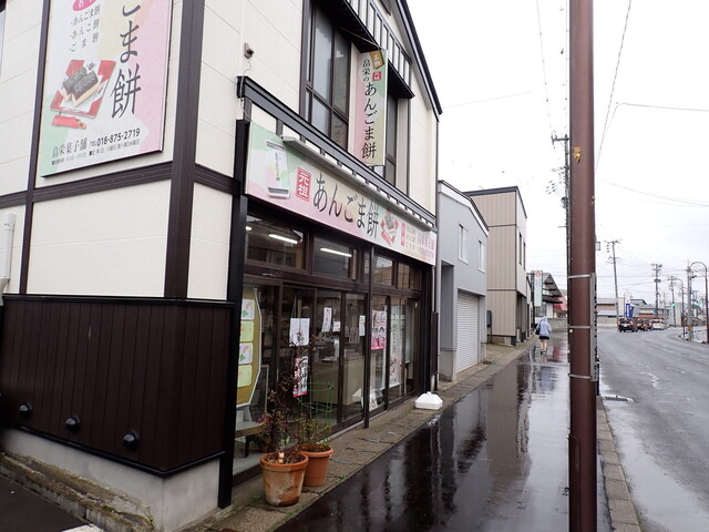 畠栄菓子舗 - 八郎潟（和菓子）の写真