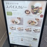 Spice and Vegetable 夢民 - 