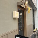 Spice and Vegetable 夢民 - 