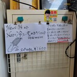 塩生姜らー麺専門店 MANNISH - 