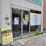 塩生姜らー麺専門店 MANNISH - 