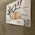 焼鳥小屋どろまみれ - 