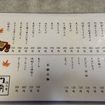 深大寺門前そば本舗 - メニュー