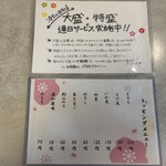 深大寺門前そば本舗 - トッピング